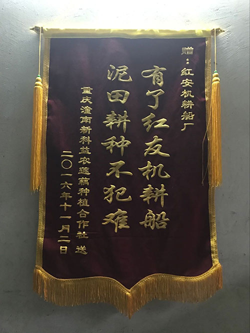 机耕船公司